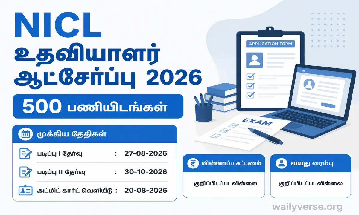 NICL Assistant Recruitment 2026