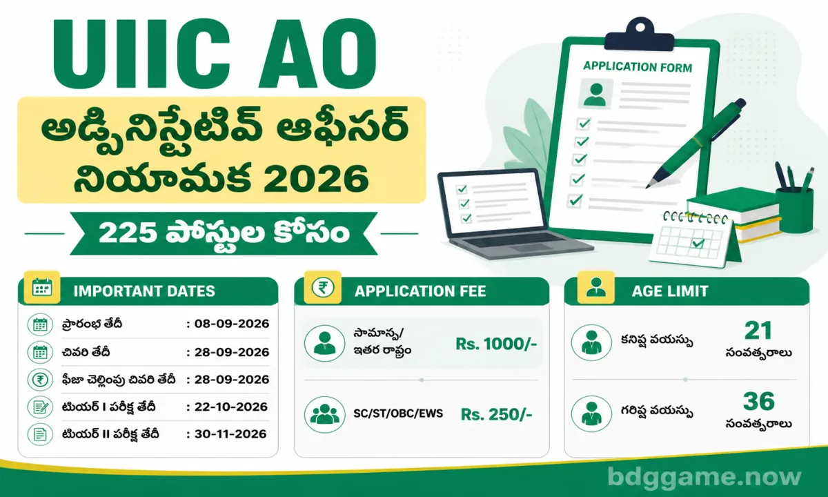 UIIC Administrative Officer Recruitment 2026